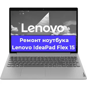 Замена клавиатуры на ноутбуке Lenovo IdeaPad Flex 15 в Перми